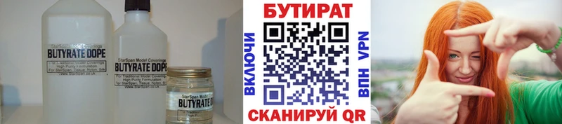 магазин продажи Бугульма БУТИРАТ GHB