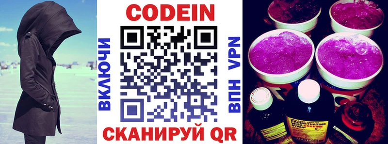 Кодеиновый сироп Lean напиток Lean (лин)  Бугульма 