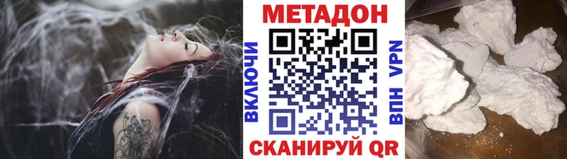 МЕТАДОН мёд Бугульма