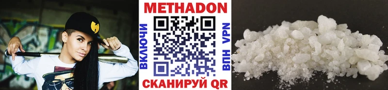 Метадон мёд Бугульма